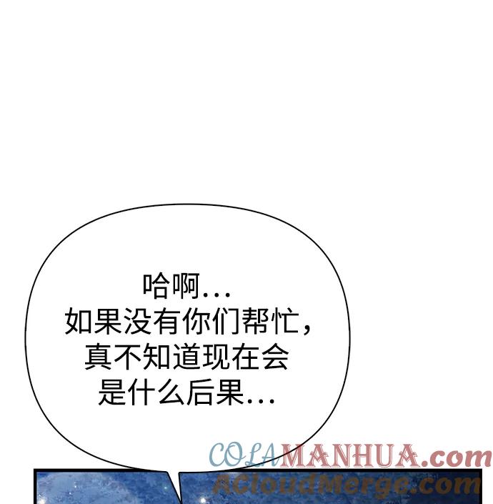 化身野蛮人在异界生存 [第41话] 遇难者们（1） 第69页