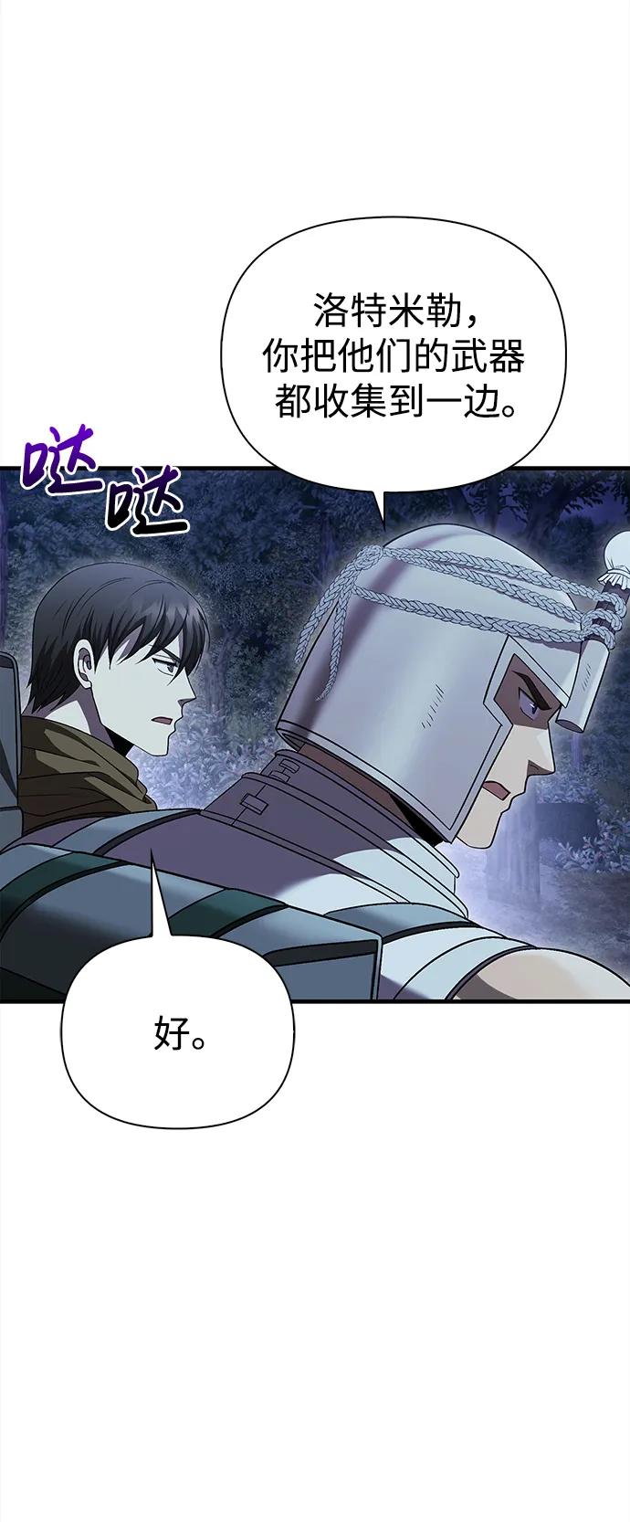 化身野蛮人在异界生存 [第41话] 遇难者们（1） 第56页