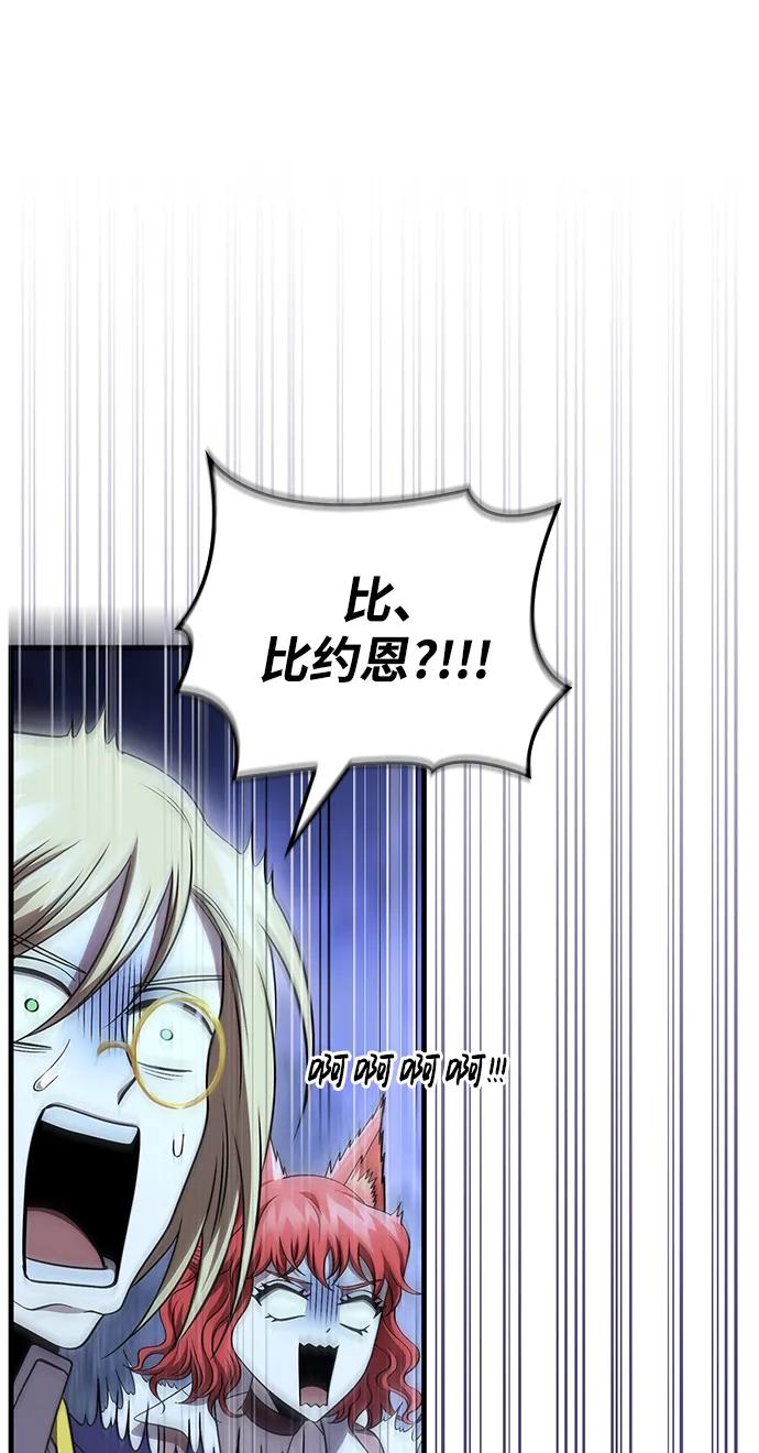 化身野蛮人在异界生存 [第41话] 遇难者们（1） 第106页