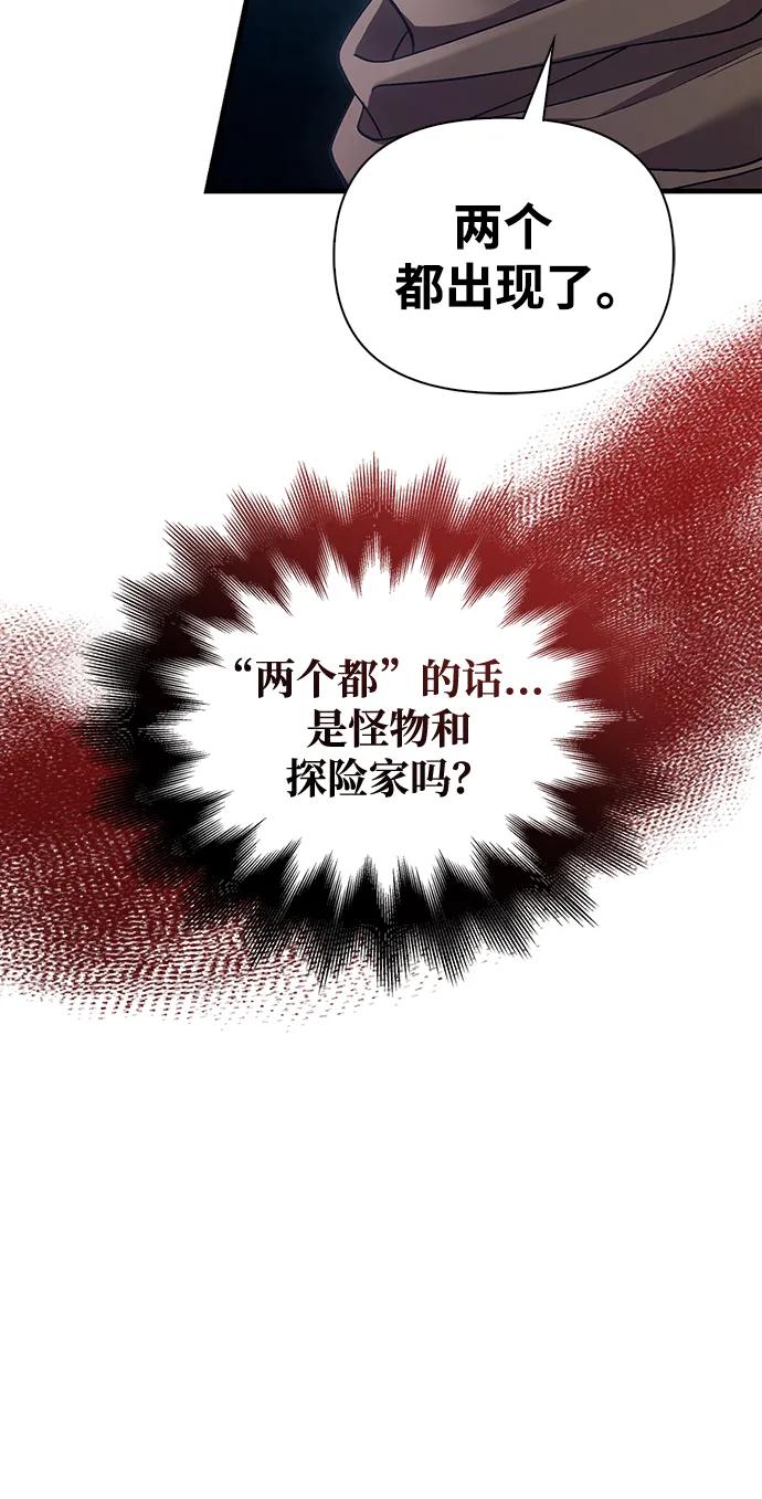 化身野蛮人在异界生存 [第41话] 遇难者们（1） 第31页