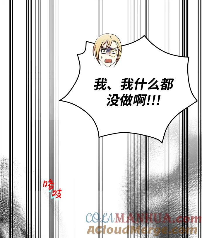 化身野蛮人在异界生存 [第41话] 遇难者们（1） 第117页