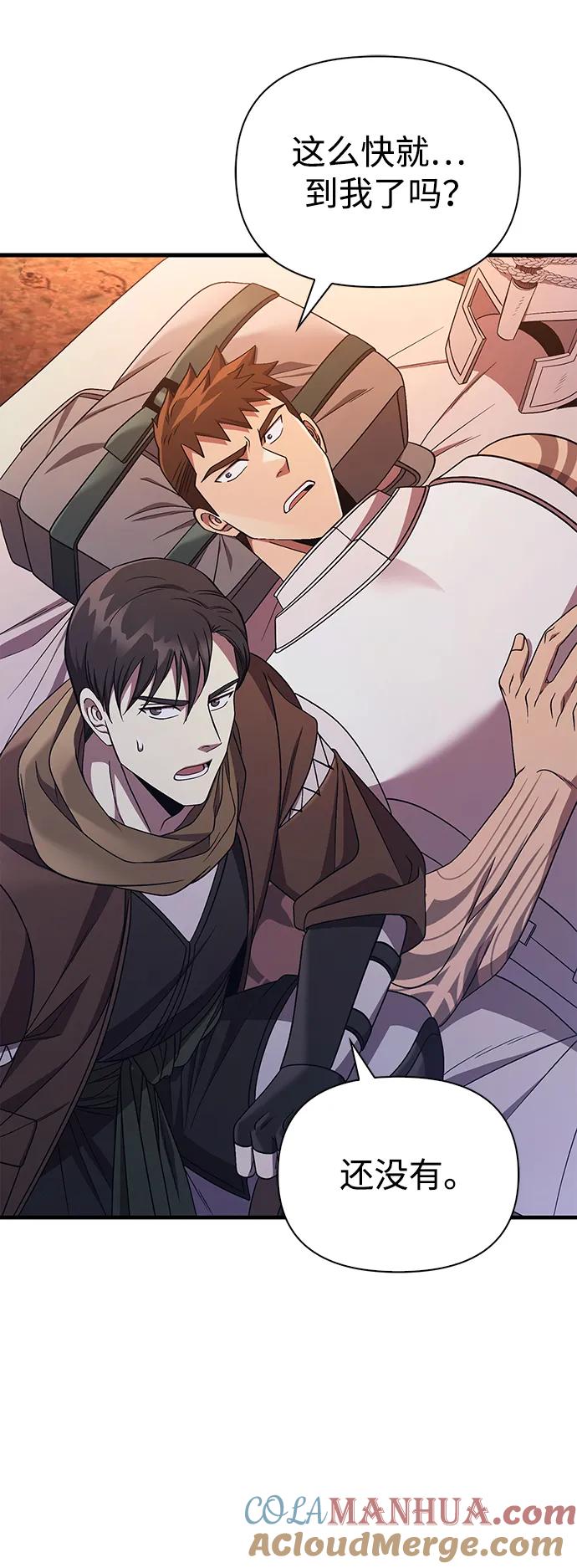 化身野蛮人在异界生存 [第41话] 遇难者们（1） 第29页
