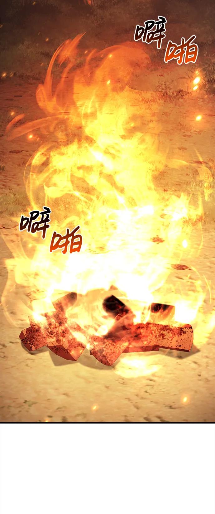化身野蛮人在异界生存 [第41话] 遇难者们（1） 第26页