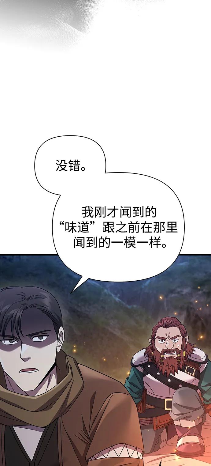 化身野蛮人在异界生存 [第41话] 遇难者们（1） 第35页