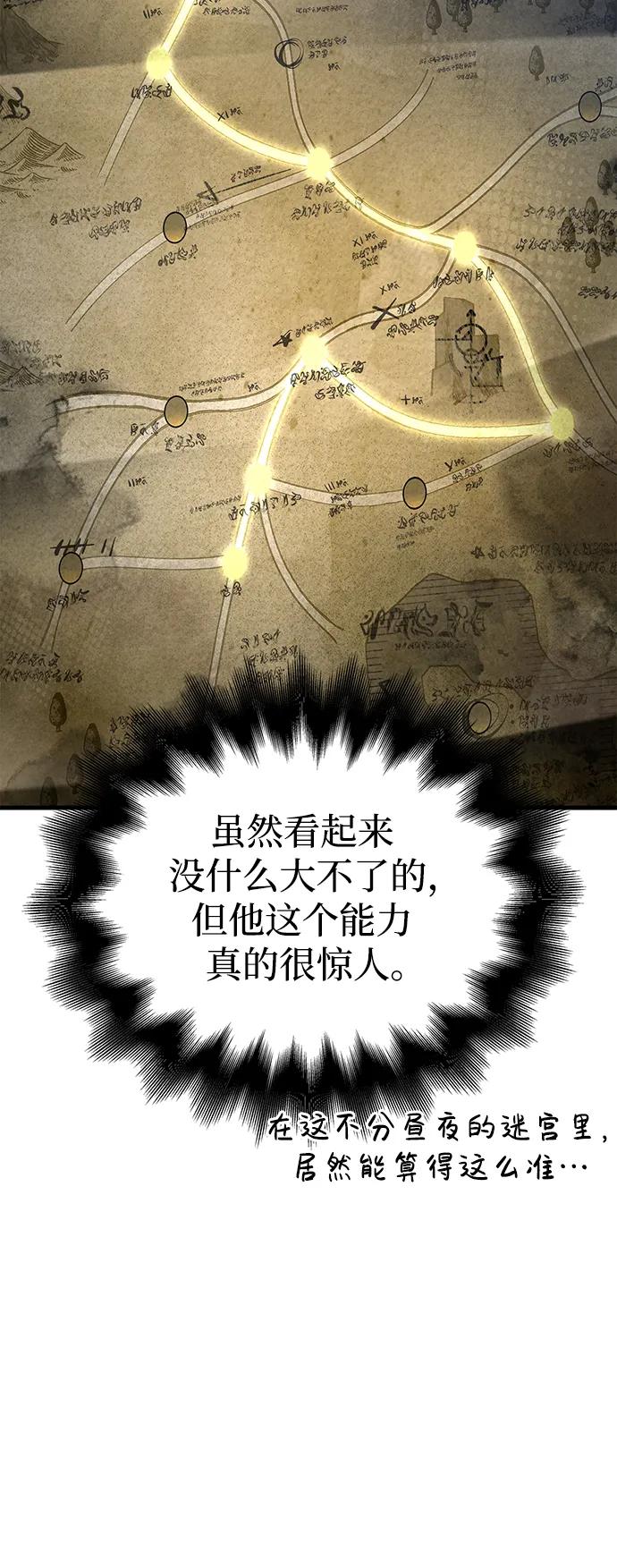 化身野蛮人在异界生存 [第41话] 遇难者们（1） 第22页
