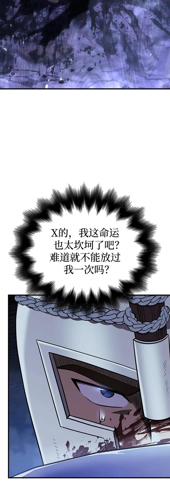 化身野蛮人在异界生存 [第42话] 遇难者们（2） 第4页