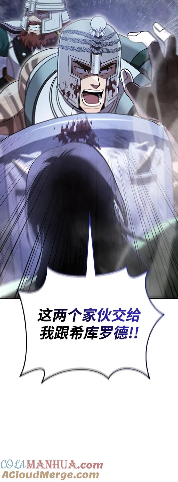 化身野蛮人在异界生存 [第42话] 遇难者们（2） 第61页
