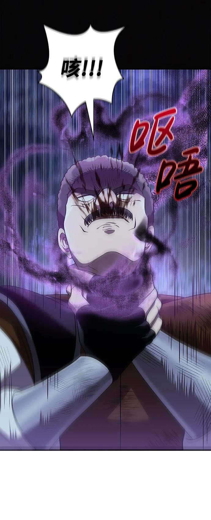 化身野蛮人在异界生存 [第42话] 遇难者们（2） 第22页