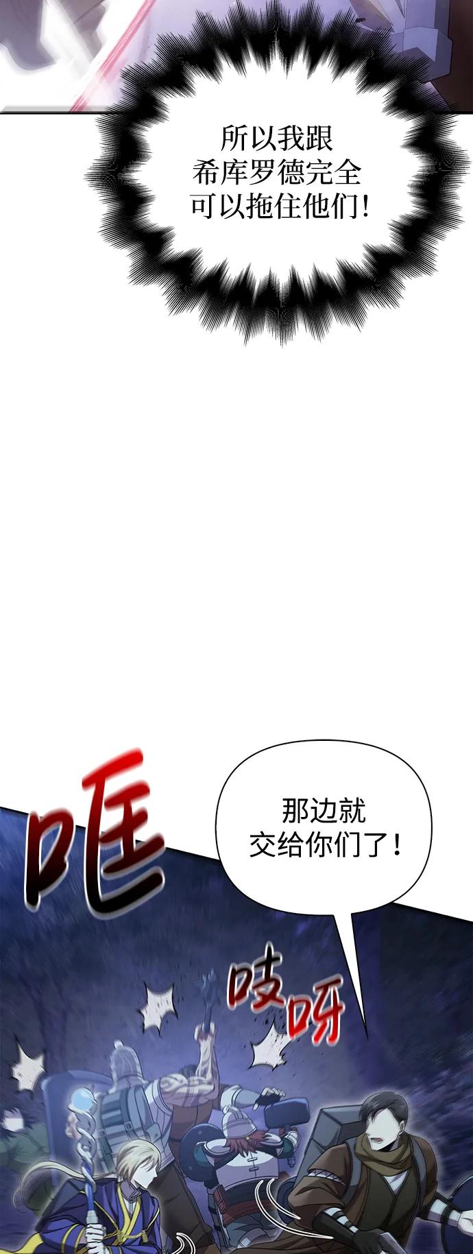 化身野蛮人在异界生存 [第42话] 遇难者们（2） 第63页