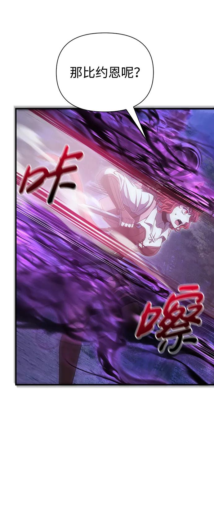 化身野蛮人在异界生存 [第42话] 遇难者们（2） 第80页