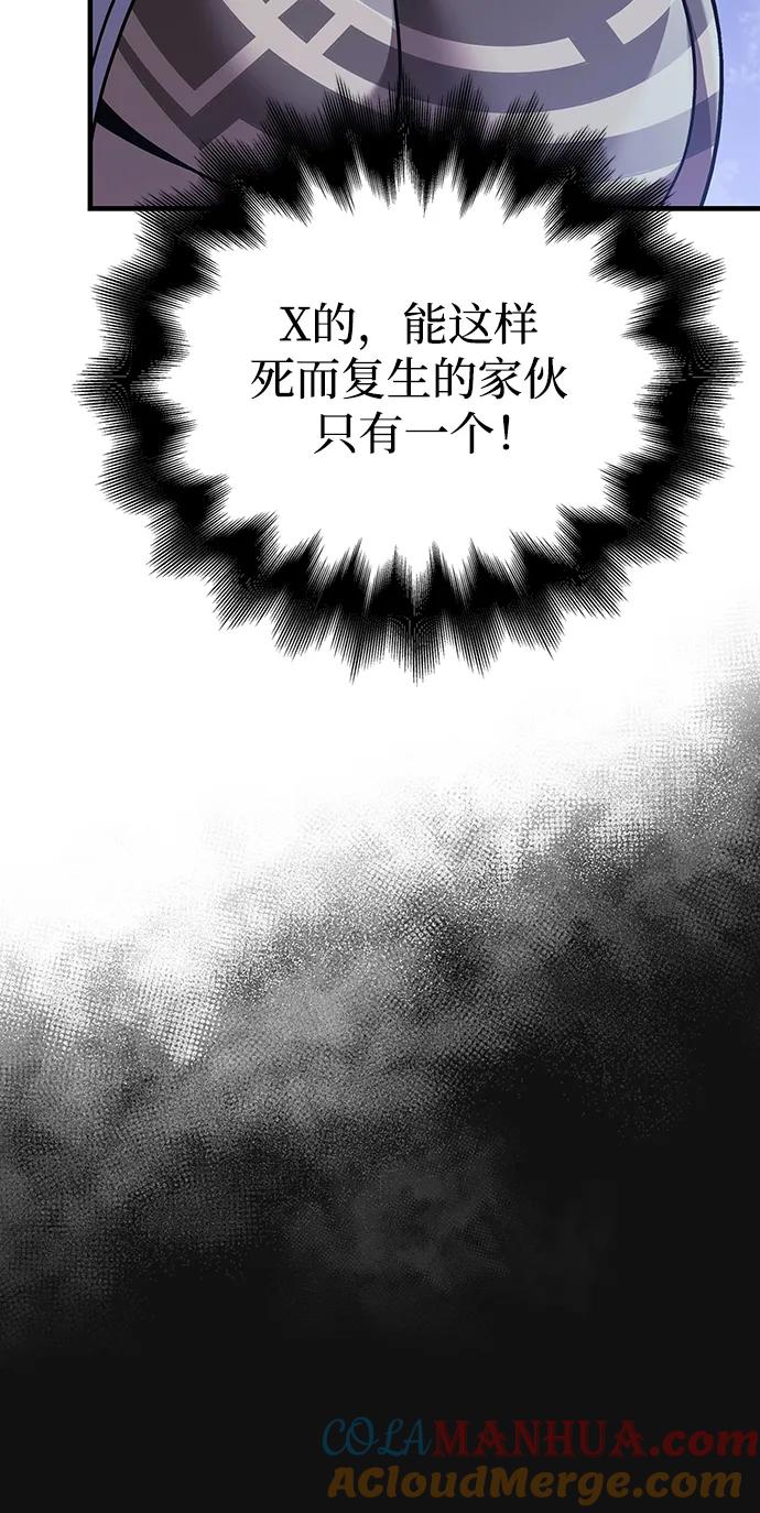 化身野蛮人在异界生存 [第42话] 遇难者们（2） 第13页