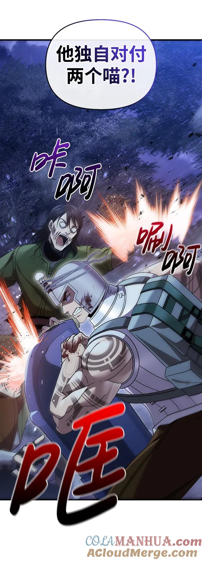 化身野蛮人在异界生存 [第42话] 遇难者们（2） 第81页