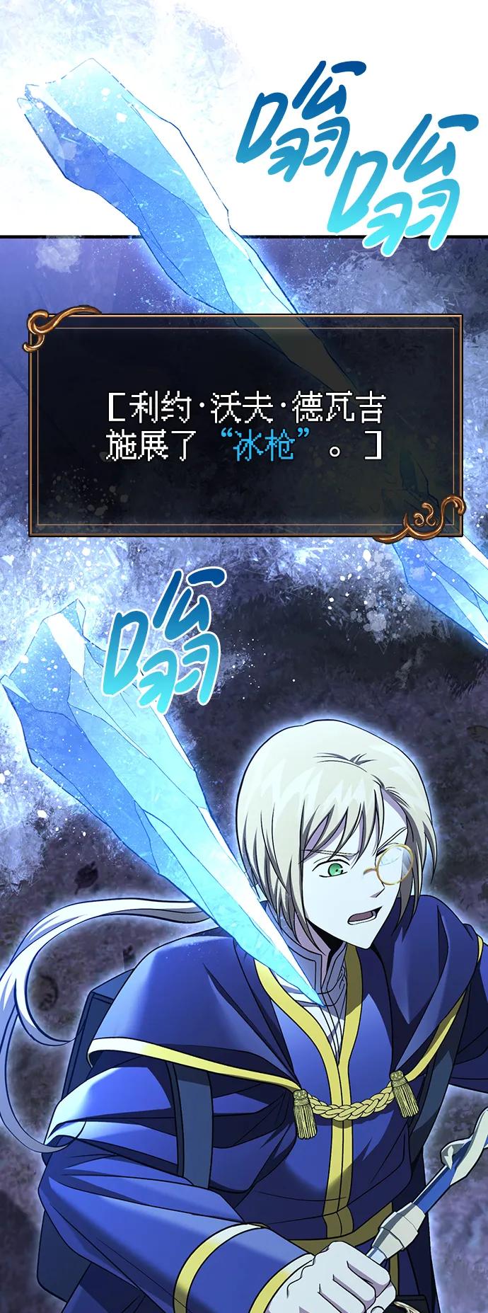 化身野蛮人在异界生存 [第42话] 遇难者们（2） 第44页