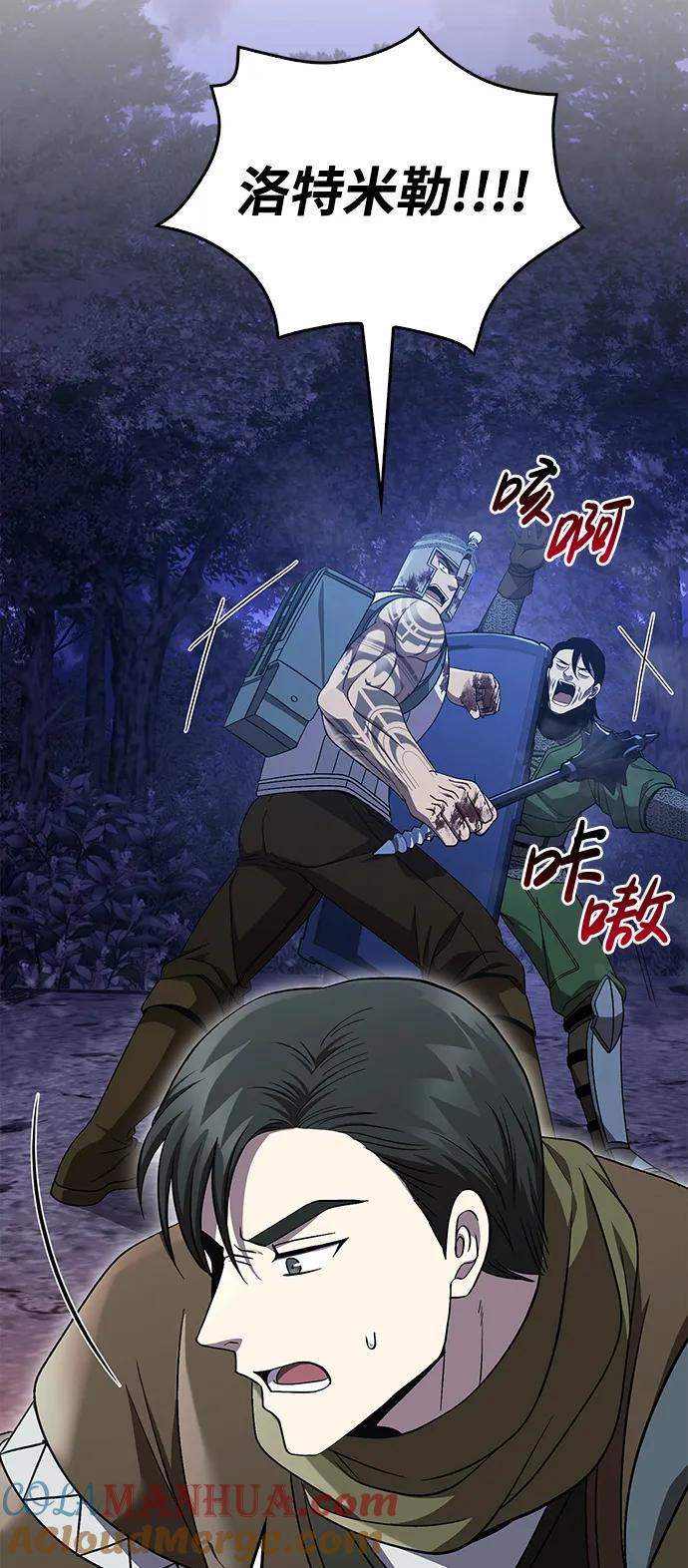 化身野蛮人在异界生存 [第42话] 遇难者们（2） 第49页