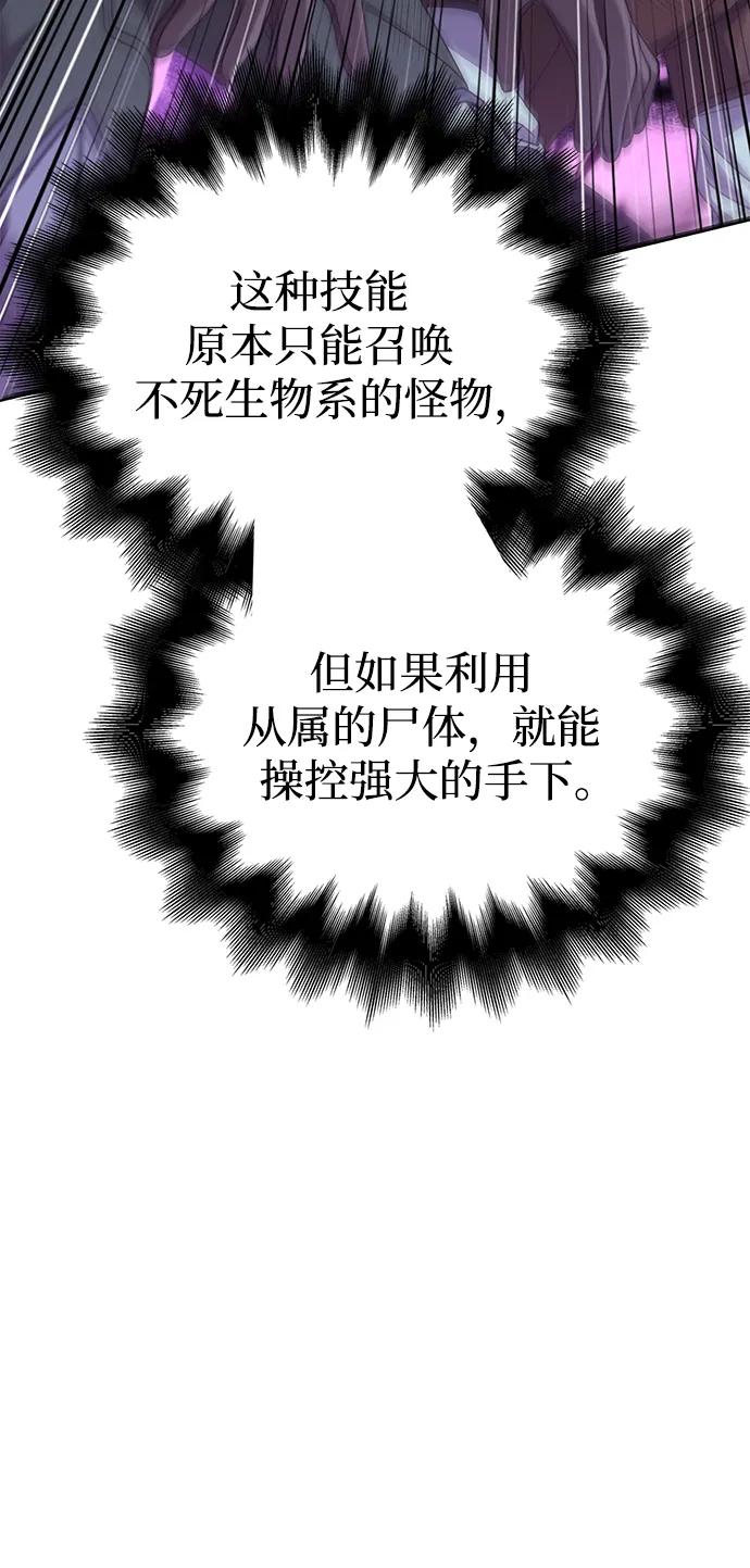 化身野蛮人在异界生存 [第42话] 遇难者们（2） 第35页