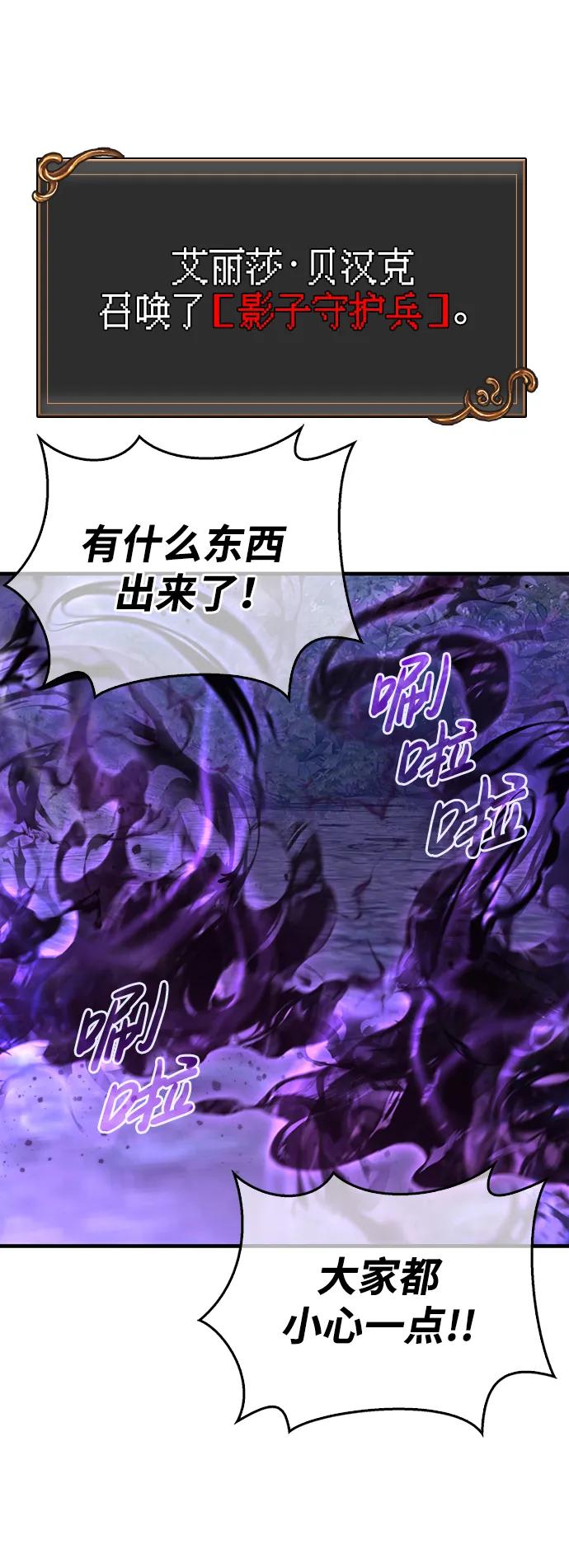 化身野蛮人在异界生存 [第42话] 遇难者们（2） 第66页