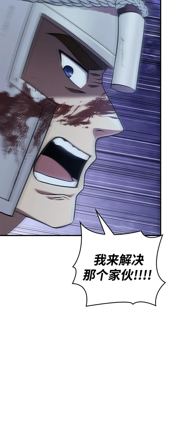 化身野蛮人在异界生存 [第42话] 遇难者们（2） 第7页