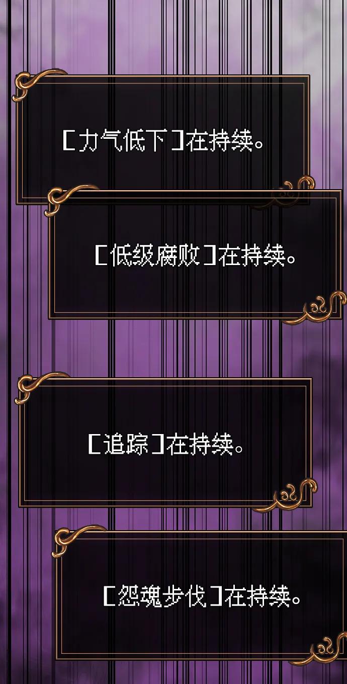 化身野蛮人在异界生存 [第42话] 遇难者们（2） 第99页