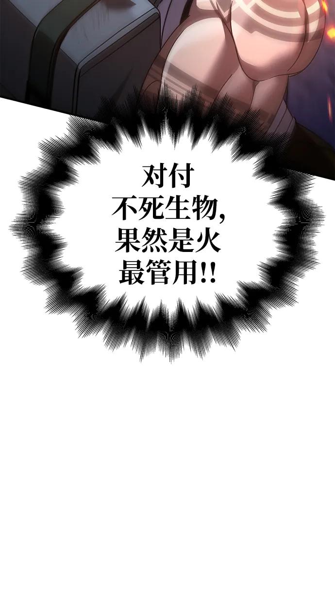 化身野蛮人在异界生存 [第42话] 遇难者们（2） 第55页