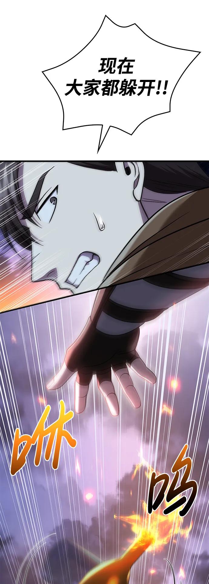 化身野蛮人在异界生存 [第42话] 遇难者们（2） 第51页