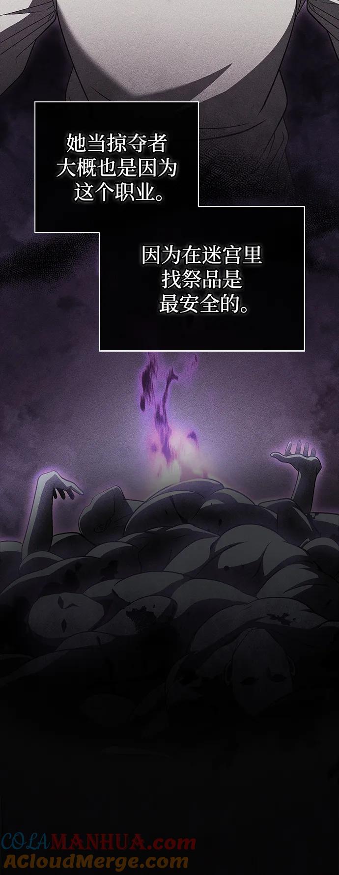 化身野蛮人在异界生存 [第42话] 遇难者们（2） 第21页