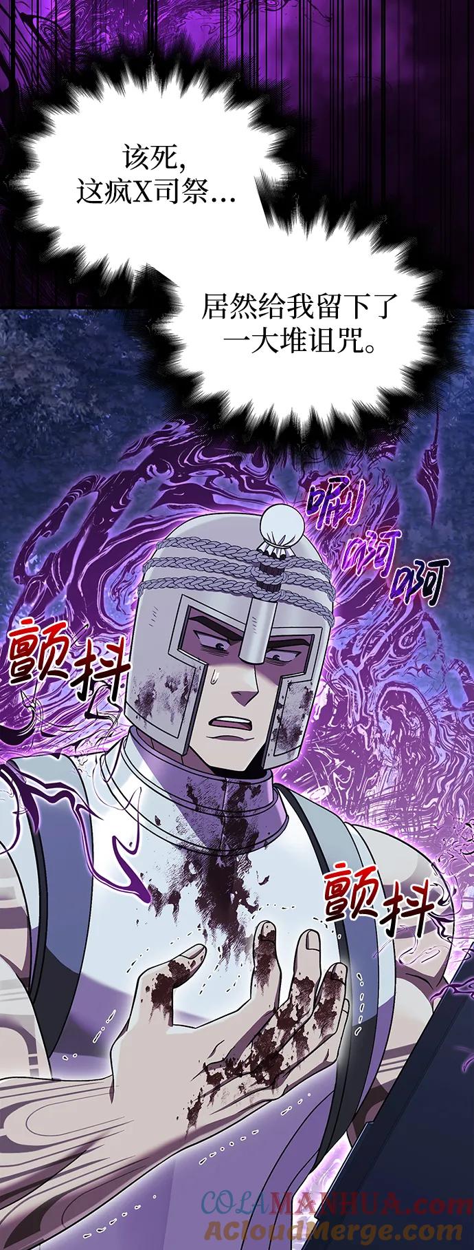 化身野蛮人在异界生存 [第42话] 遇难者们（2） 第101页