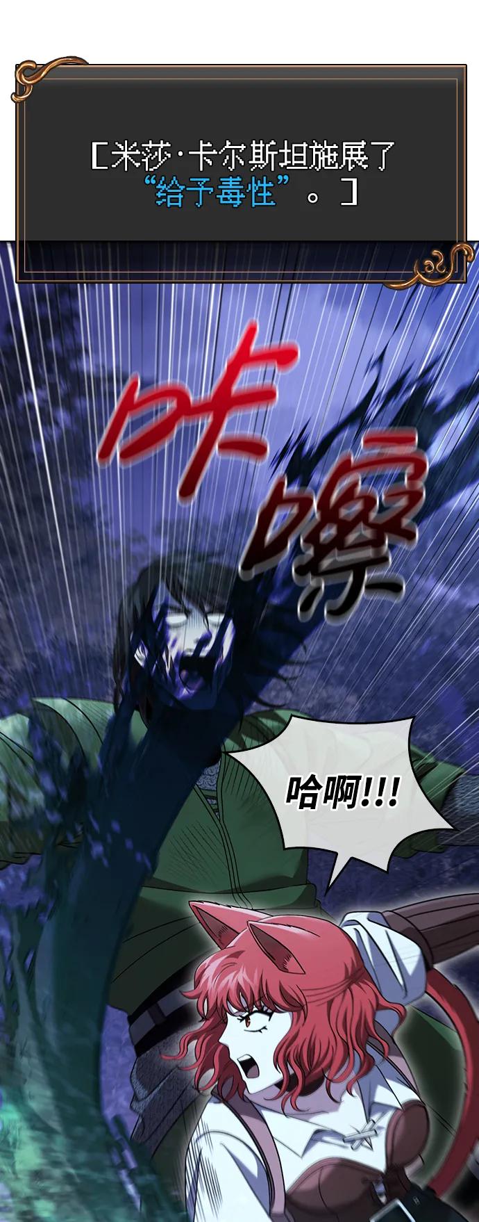 化身野蛮人在异界生存 [第42话] 遇难者们（2） 第42页