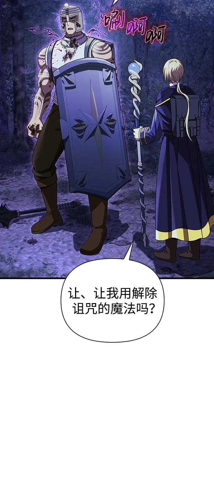 化身野蛮人在异界生存 [第42话] 遇难者们（2） 第103页