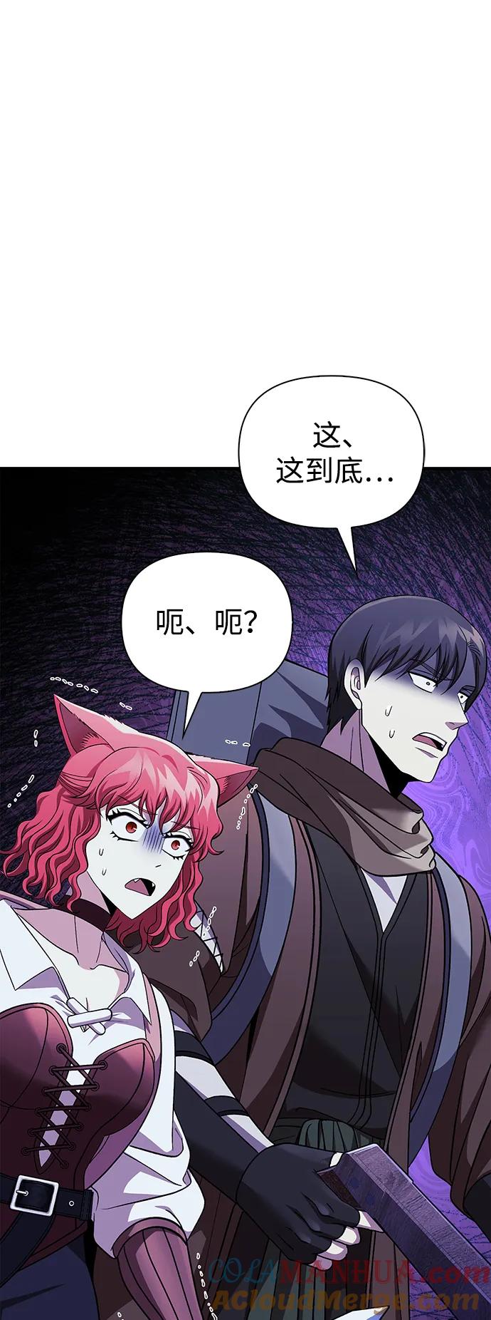化身野蛮人在异界生存 [第42话] 遇难者们（2） 第5页