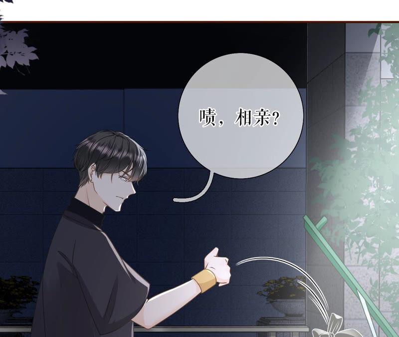 《女票芳龄30十》相亲 第65页