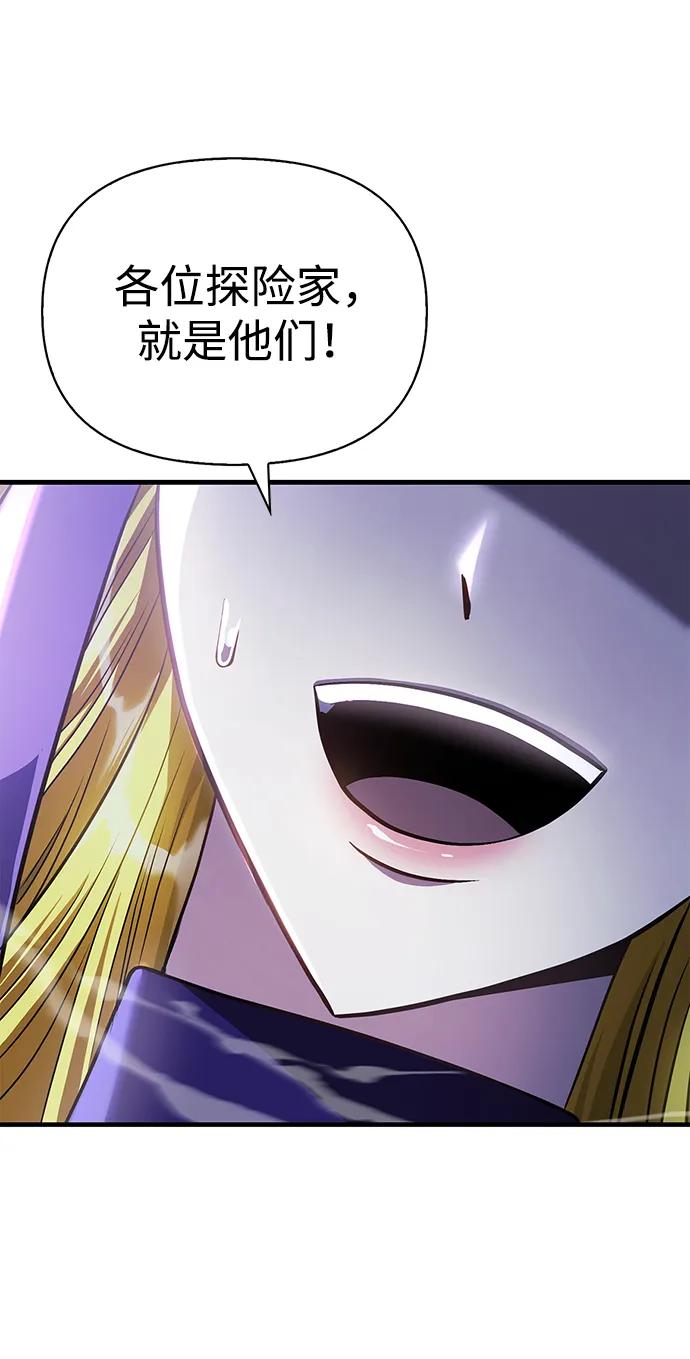 化身野蛮人在异界生存 [第43话] 生存守则（1） 第134页