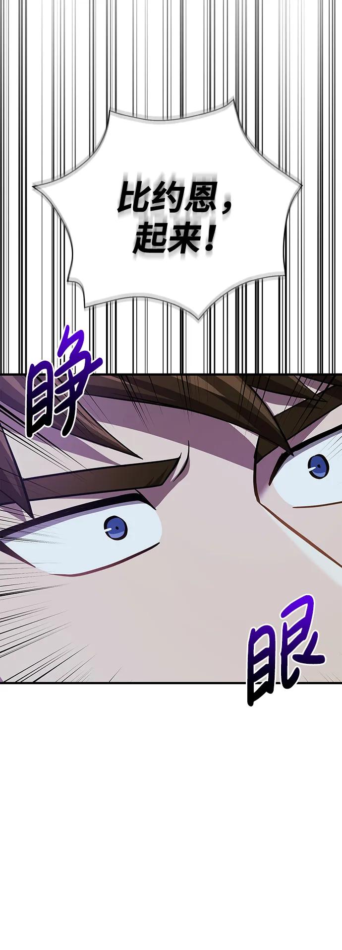 化身野蛮人在异界生存 [第43话] 生存守则（1） 第89页
