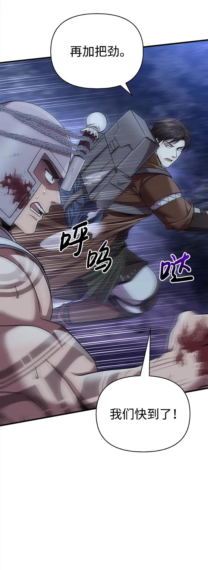 化身野蛮人在异界生存 [第43话] 生存守则（1） 第14页