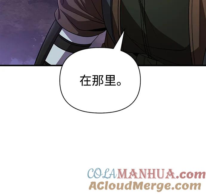 化身野蛮人在异界生存 [第43话] 生存守则（1） 第92页
