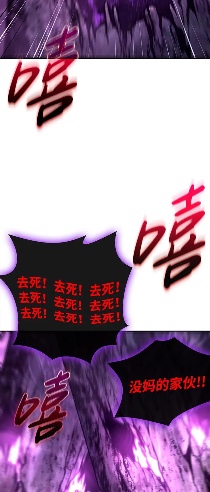 化身野蛮人在异界生存 [第43话] 生存守则（1） 第51页