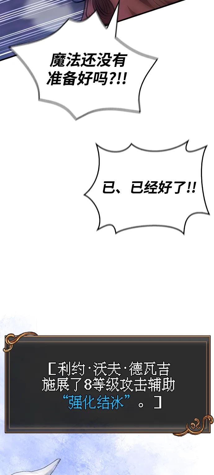 化身野蛮人在异界生存 [第43话] 生存守则（1） 第123页