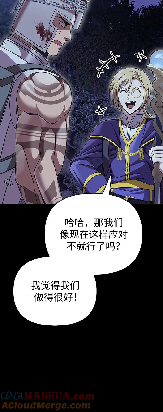 化身野蛮人在异界生存 [第43话] 生存守则（1） 第32页
