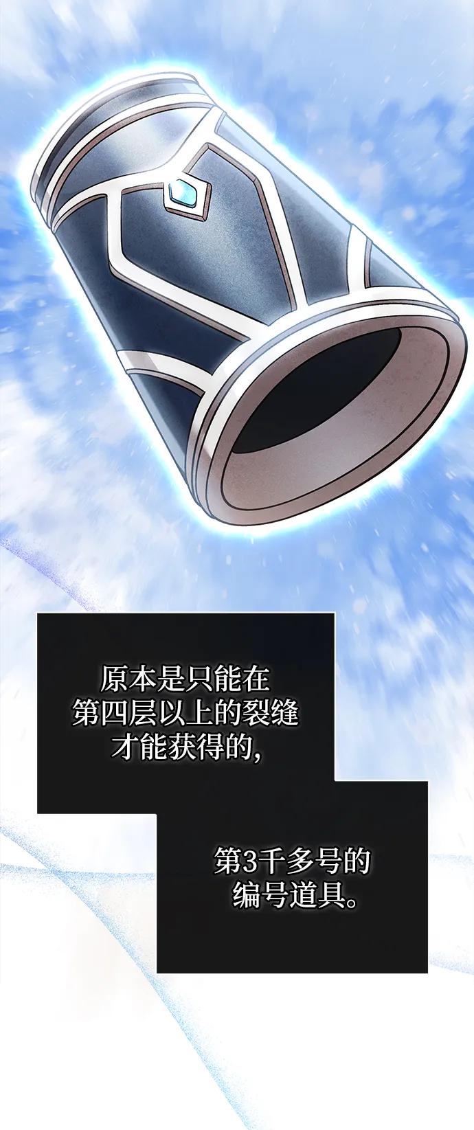 化身野蛮人在异界生存 [第43话] 生存守则（1） 第74页