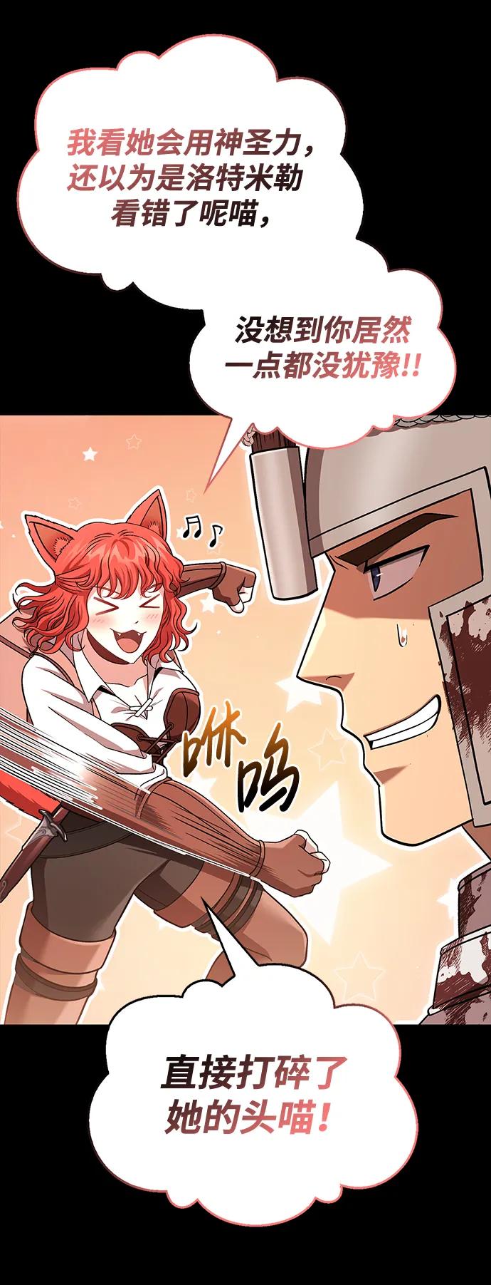 化身野蛮人在异界生存 [第43话] 生存守则（1） 第29页