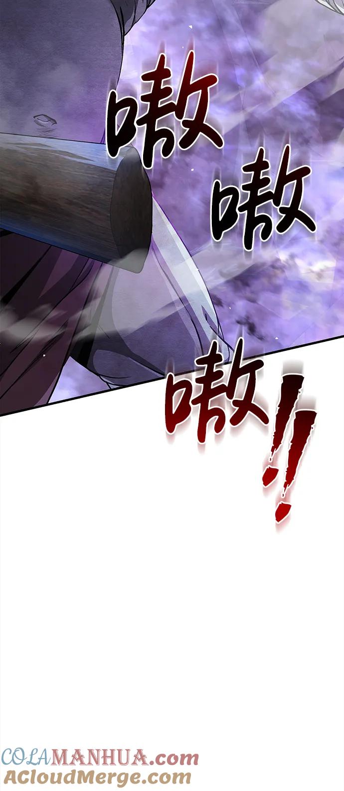 化身野蛮人在异界生存 [第43话] 生存守则（1） 第112页