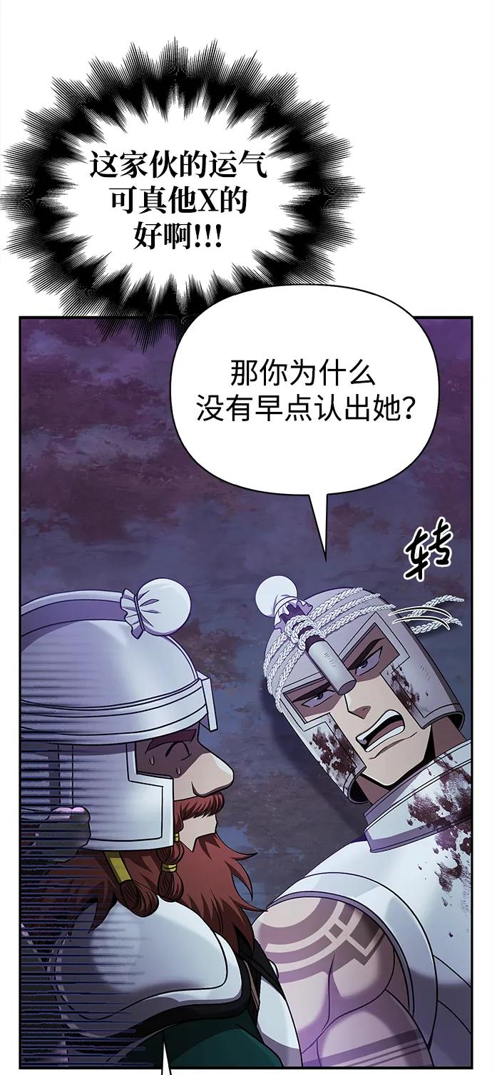 化身野蛮人在异界生存 [第43话] 生存守则（1） 第78页