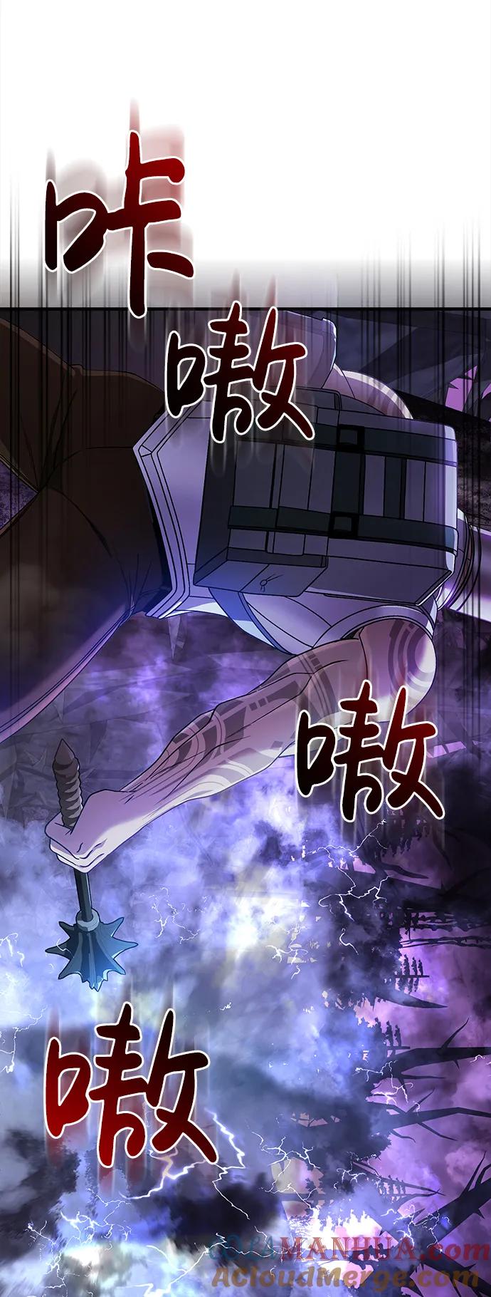 化身野蛮人在异界生存 [第43话] 生存守则（1） 第108页