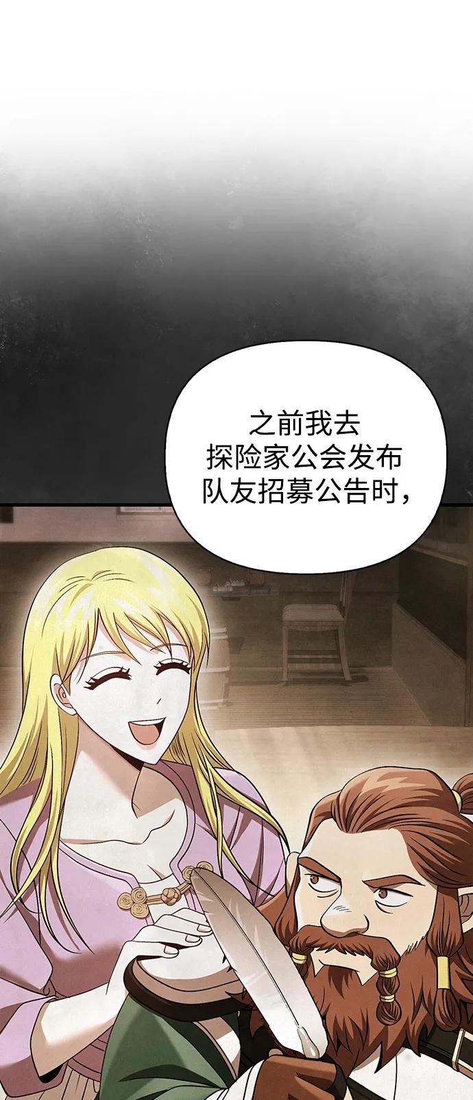 化身野蛮人在异界生存 [第43话] 生存守则（1） 第69页