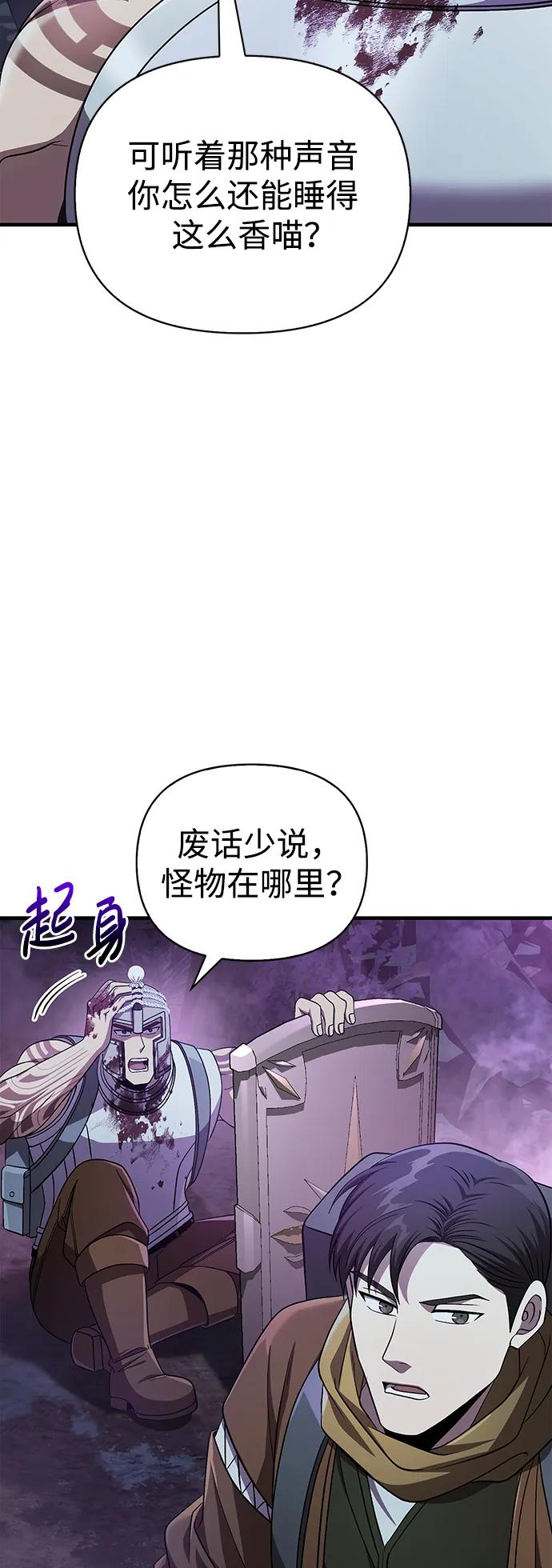化身野蛮人在异界生存 [第43话] 生存守则（1） 第91页