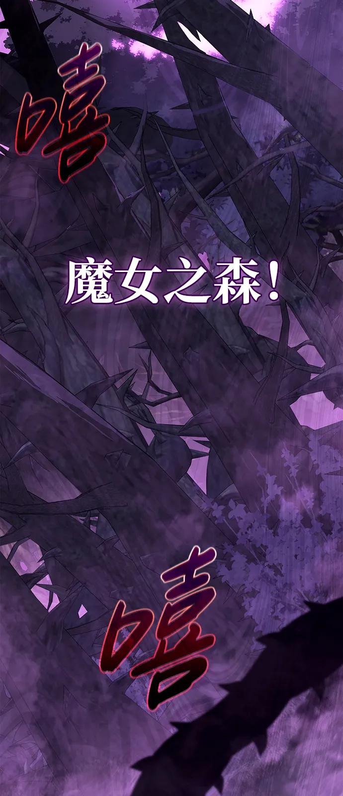 化身野蛮人在异界生存 [第43话] 生存守则（1） 第19页
