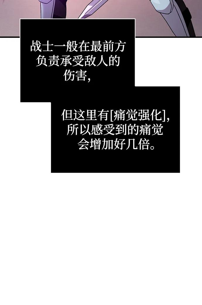 化身野蛮人在异界生存 [第43话] 生存守则（1） 第121页