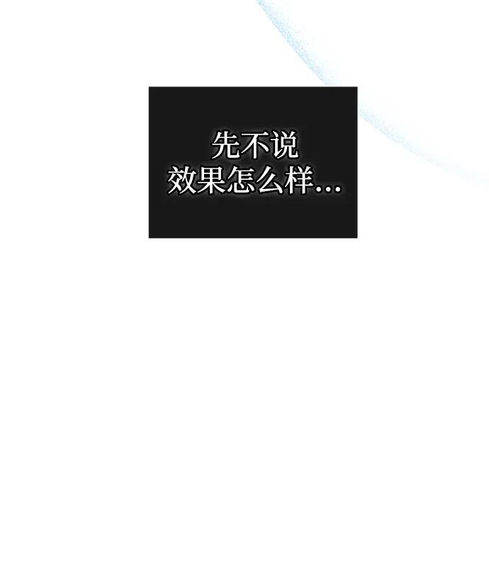 化身野蛮人在异界生存 [第43话] 生存守则（1） 第75页