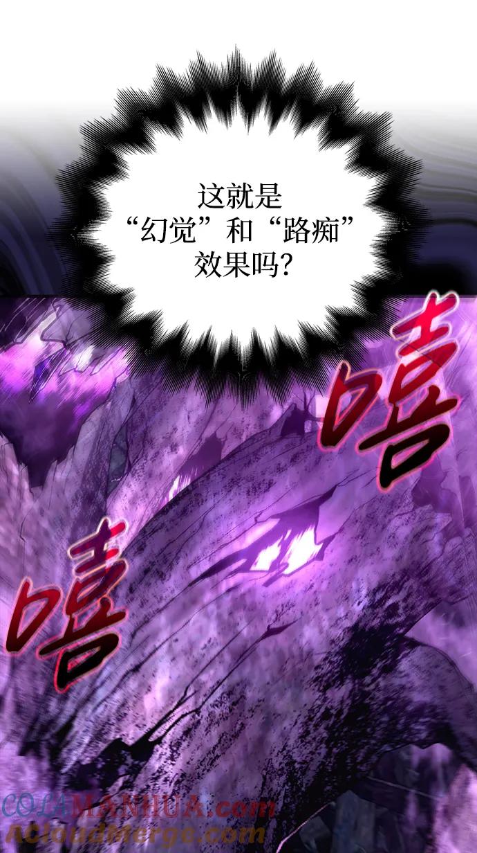 化身野蛮人在异界生存 [第43话] 生存守则（1） 第60页