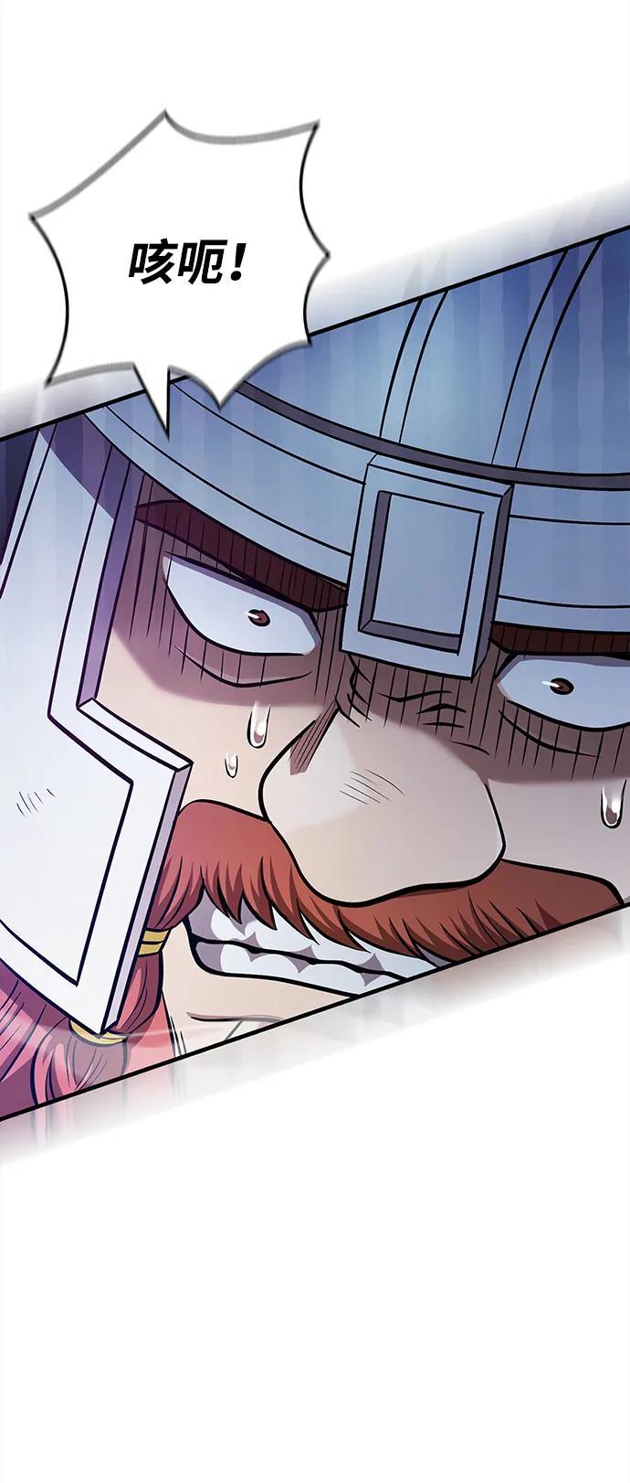 化身野蛮人在异界生存 [第43话] 生存守则（1） 第118页
