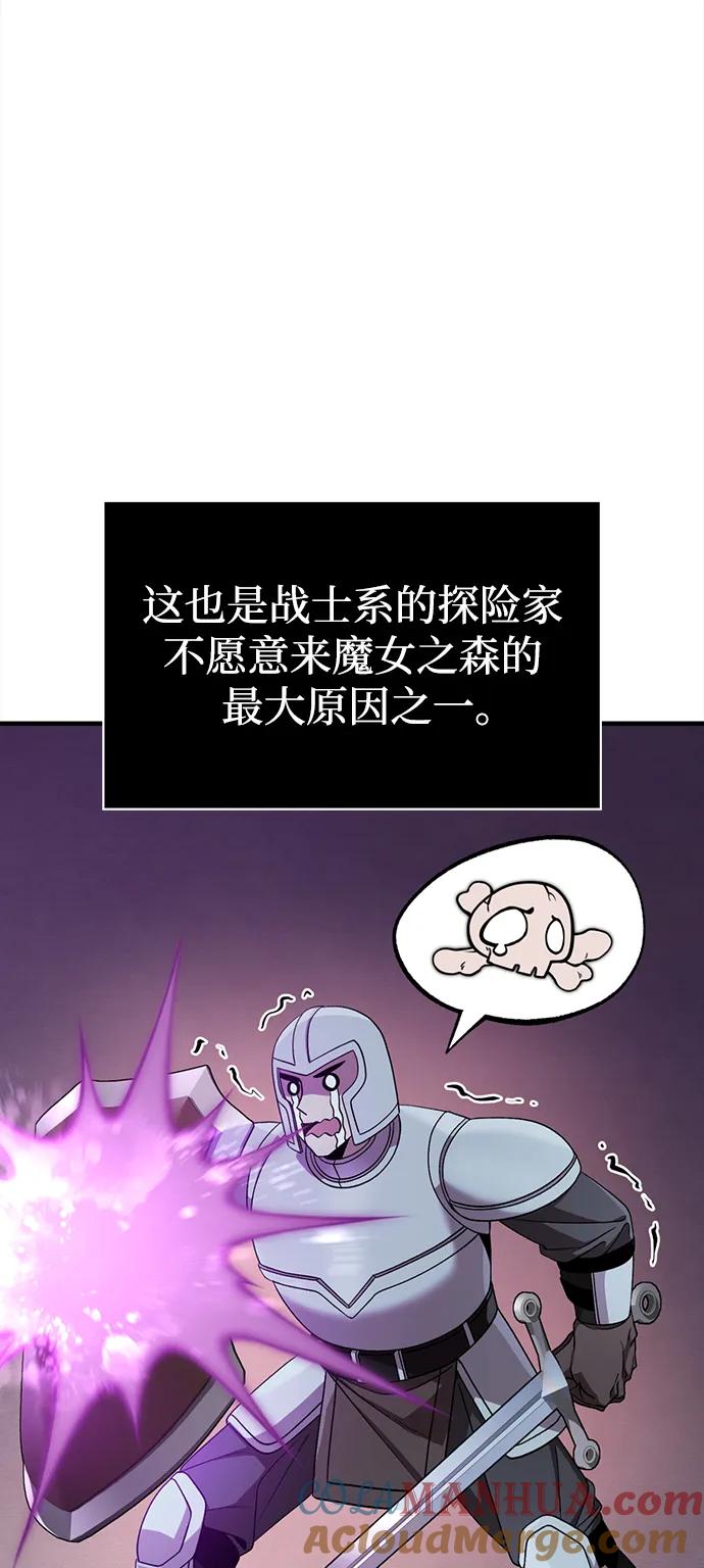 化身野蛮人在异界生存 [第43话] 生存守则（1） 第120页